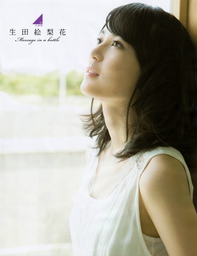 【message in the bottle】乃木坂46・生田絵梨花(19)の週刊誌水着画像