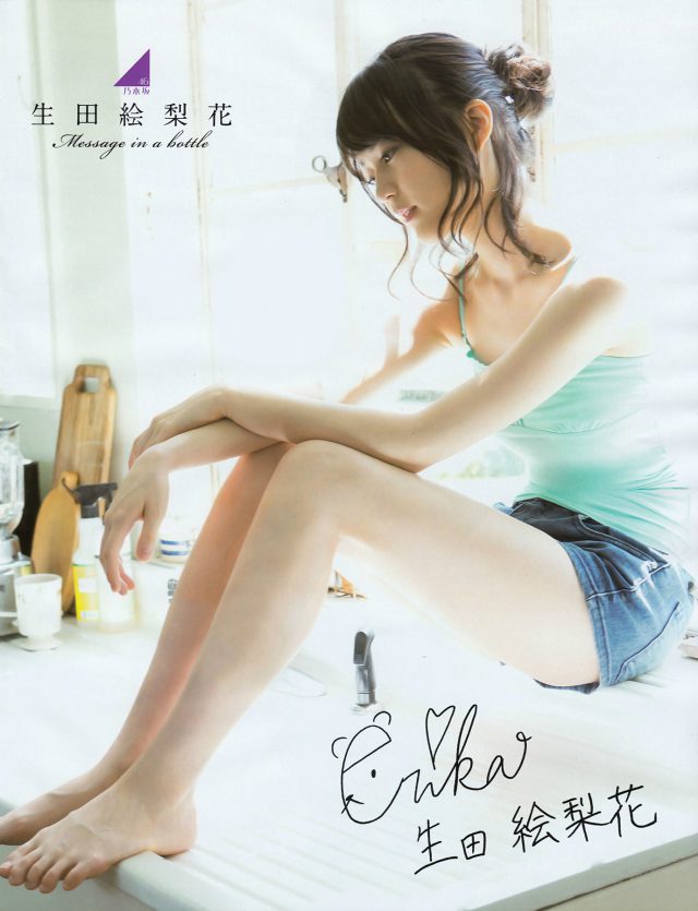 【message in the bottle】乃木坂46・生田絵梨花(19)の週刊誌水着画像