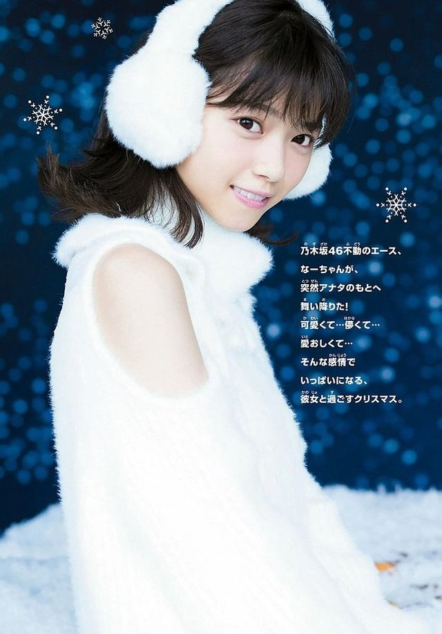 【突然のメリークリスマス】乃木坂46・西野七瀬(22)の週刊少年サンデーグラビア画像