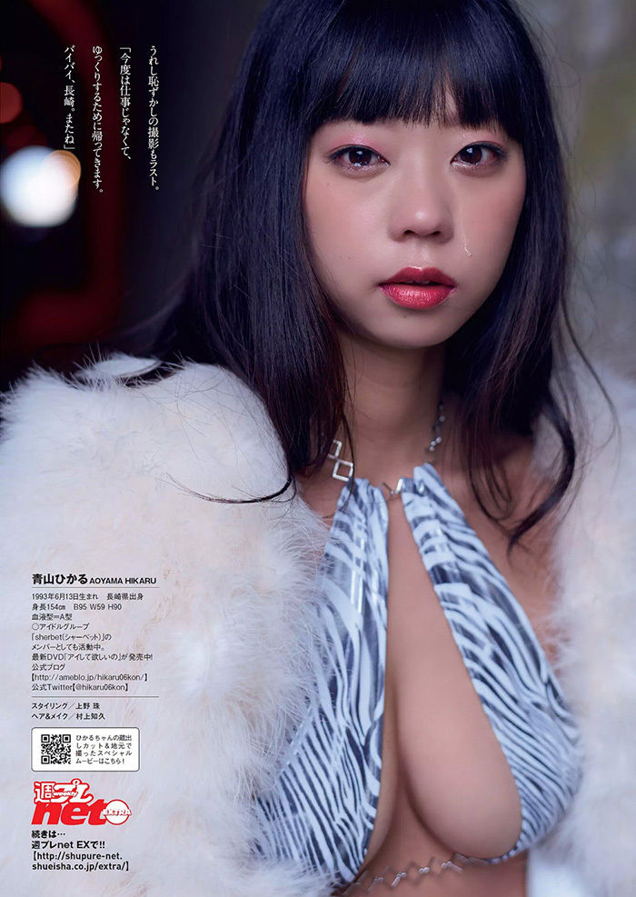 【実家に帰る】グラビアアイドル・青山ひかる(23)の週刊誌水着画像