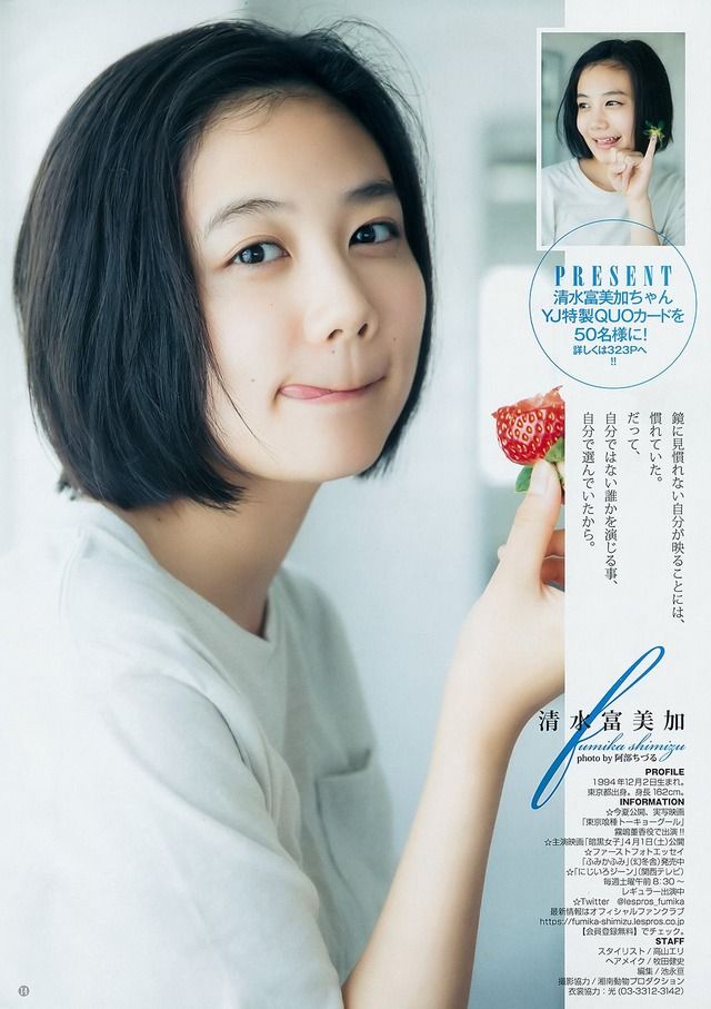 【見慣れない自分】元女優・清水富美加(22)のヤングジャンプグラビア画像