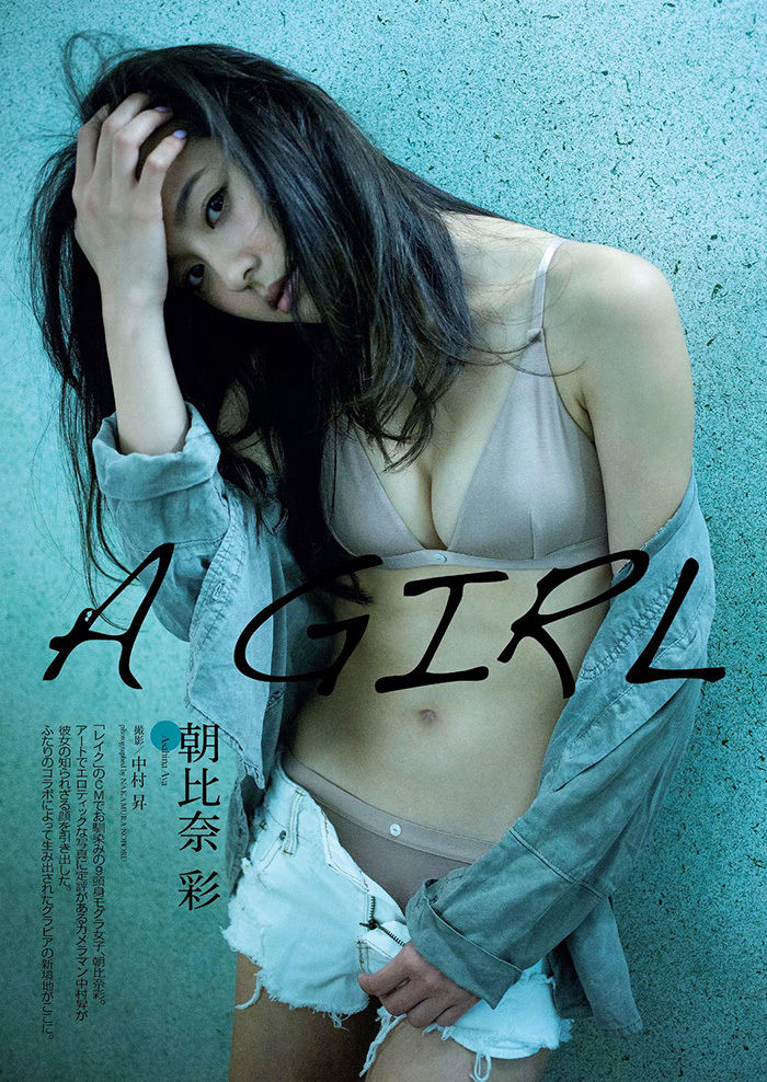 【A GIRL】モデル・朝比奈彩(23)の週刊誌水着画像