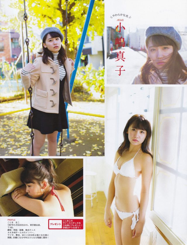 【やわらかな光】AKB48・小嶋真子(19)の週刊誌水着画像