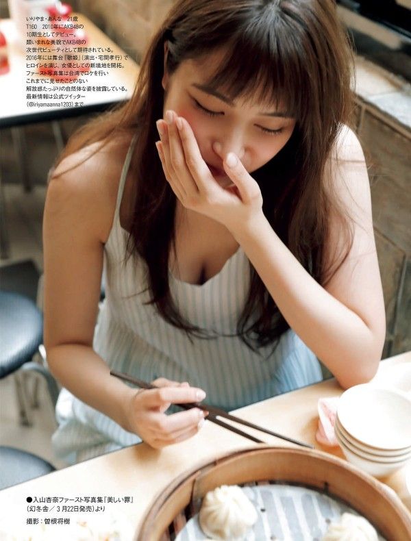 【挑発SEXY】AKB48・入山杏奈(21)の週刊誌水着画像