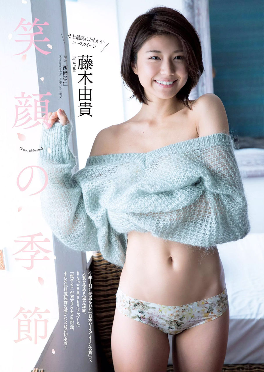 【笑顔の季節】レースクイーン・藤木由貴(24)の週刊誌水着画像