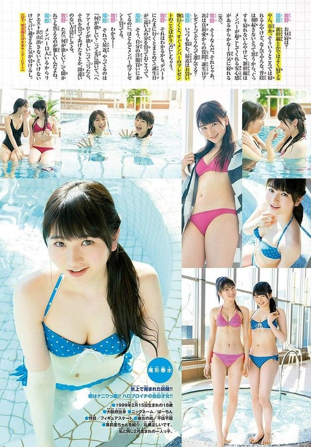 【はじめましてで２人旅】モーニング娘・牧野真莉愛(16)と尾形春水(18)の週刊少年サンデー水着画像