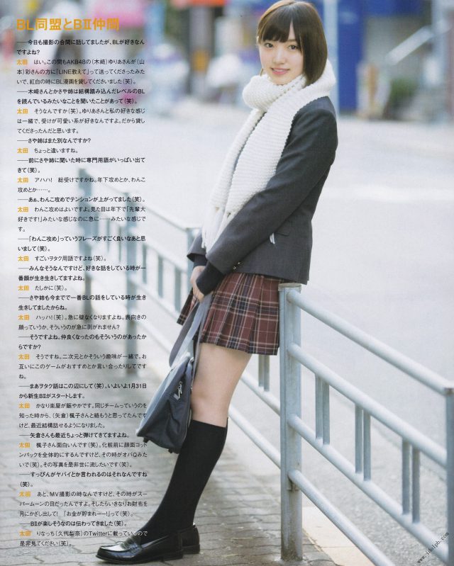 【ALL EYES ON ME】NMB48・太田夢莉(17)の週刊誌水着画像
