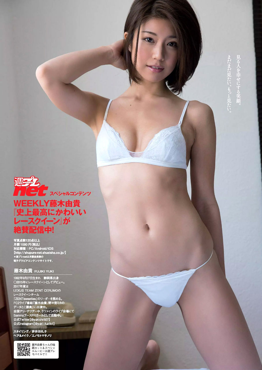 【恋する笑顔】レースクイーン・藤木由貴(24)の週刊誌水着画像