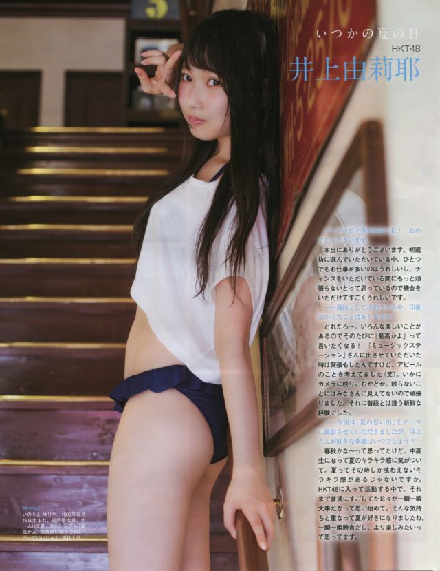 【いつかの夏の日】HKT48・井上由莉耶(17)と深川舞子(17)と田中優香(16)の週刊誌水着画像