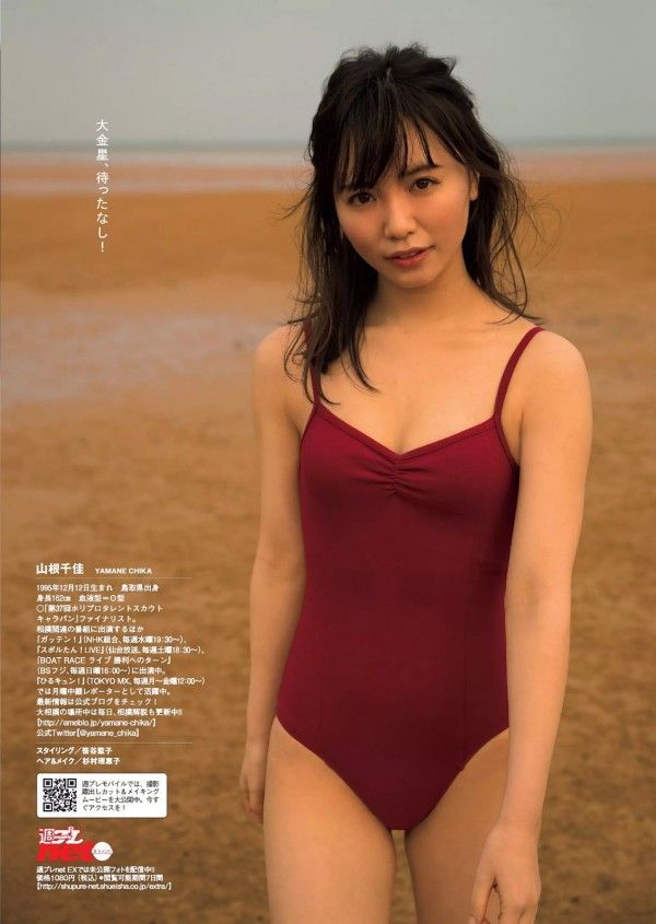 【恋どす】タレント・山根千佳(21)の週プレ水着画像