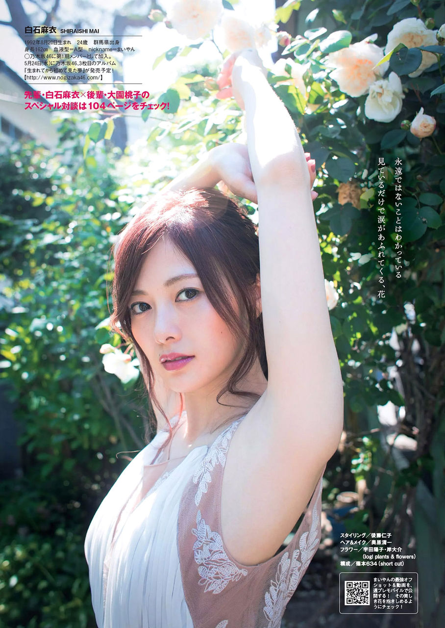 【美の花】乃木坂46・白石麻衣(24)の週刊誌グラビア画像