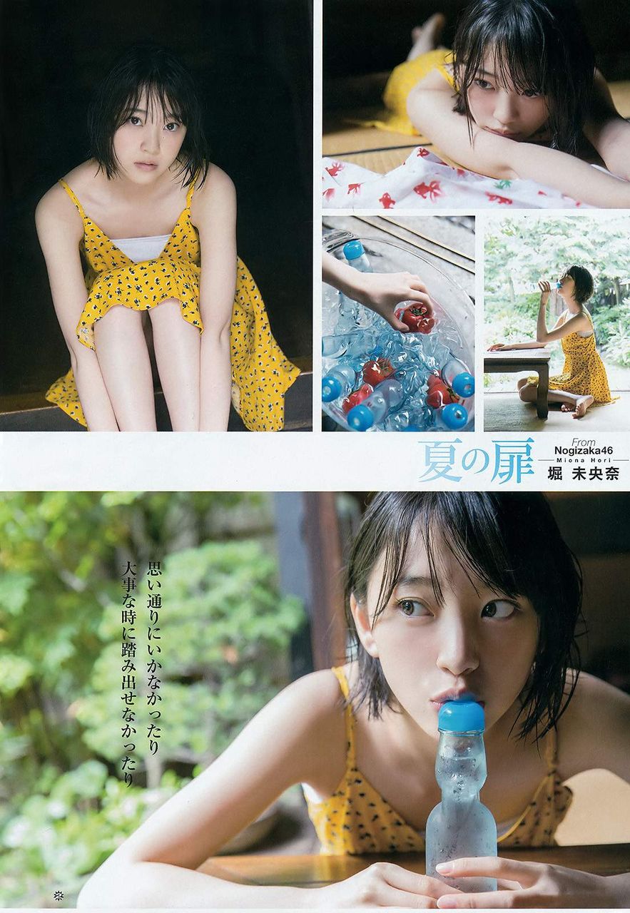 【夏の扉】乃木坂46・堀未央奈(20)の週刊誌グラビア画像