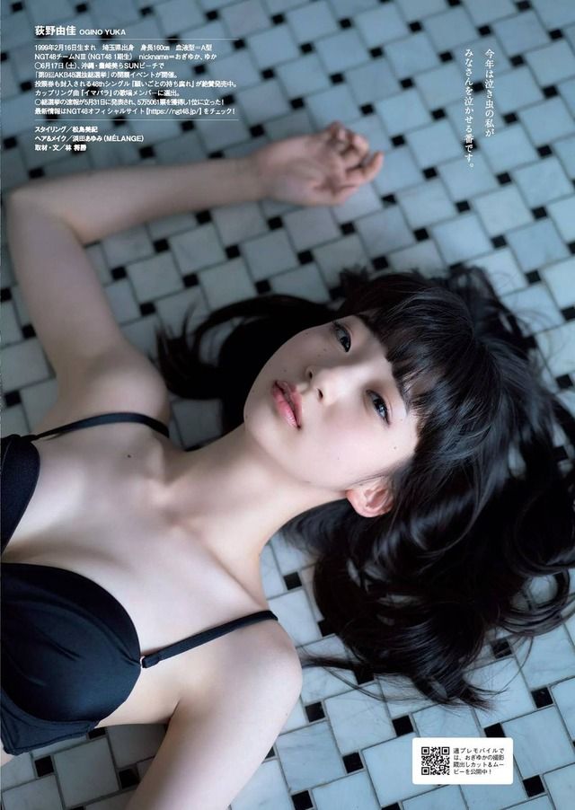 【最後の花】NGT48・荻野由佳(18)の週刊誌水着画像