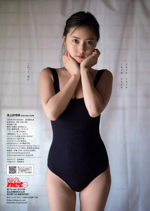【恋の予感】女優・池上紗理依(21)の週刊誌水着画像