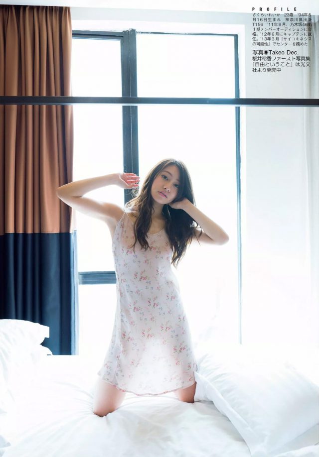 【これぞキャプテンの矜持】乃木坂46・桜井玲香(23)の週刊誌下着画像