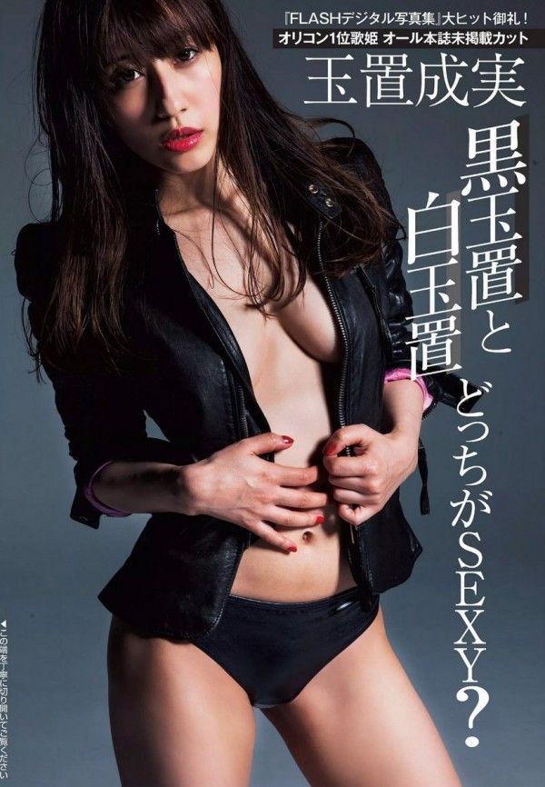 【黒玉置と白玉置どっちがSEXY？】歌手・玉置成実(28)の週刊誌セミヌード画像