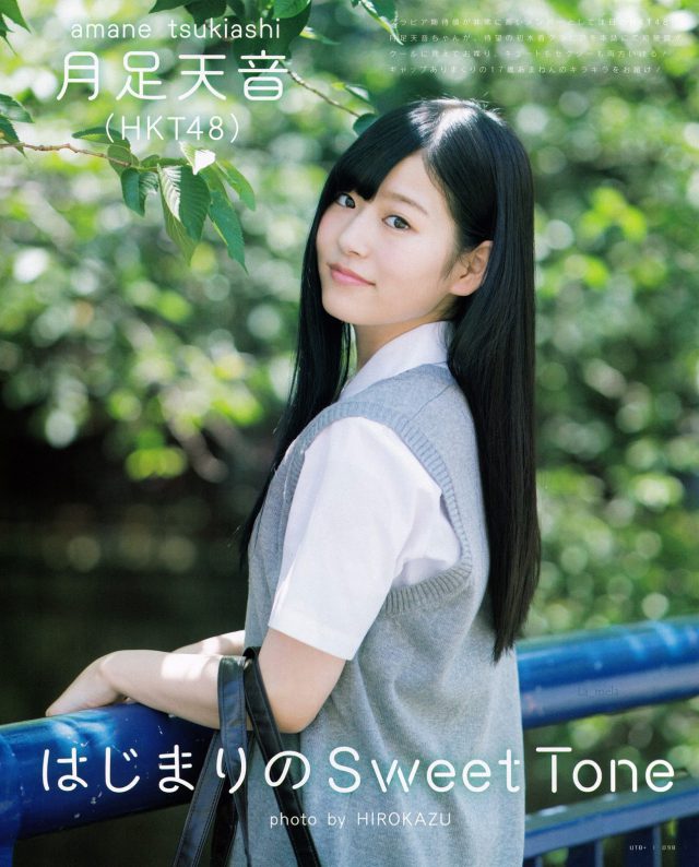 【はじまりのSweet Tone】HKT48・月足天音(17)の週刊誌水着画像