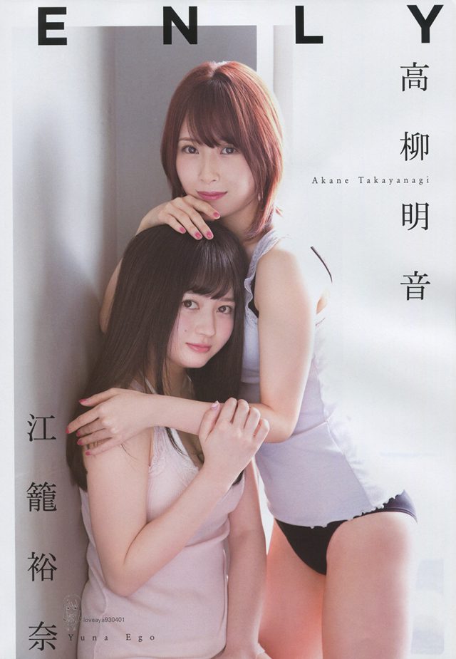 【HEAVENLY】SKE48・高柳明音(25)と江籠裕奈(17)の週刊誌水着画像