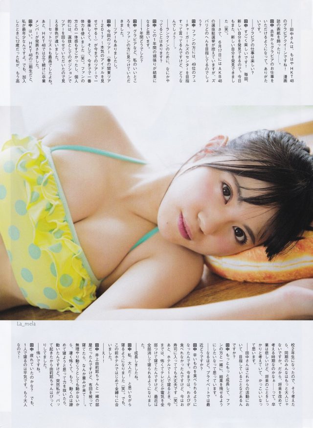 【水玉の彼女】HKT48・田中優香(17)の週刊誌水着画像