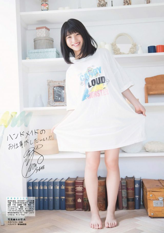 【眩しい笑顔とともに花咲く才能】SKE48・小畑優奈(15)の週刊誌水着画像