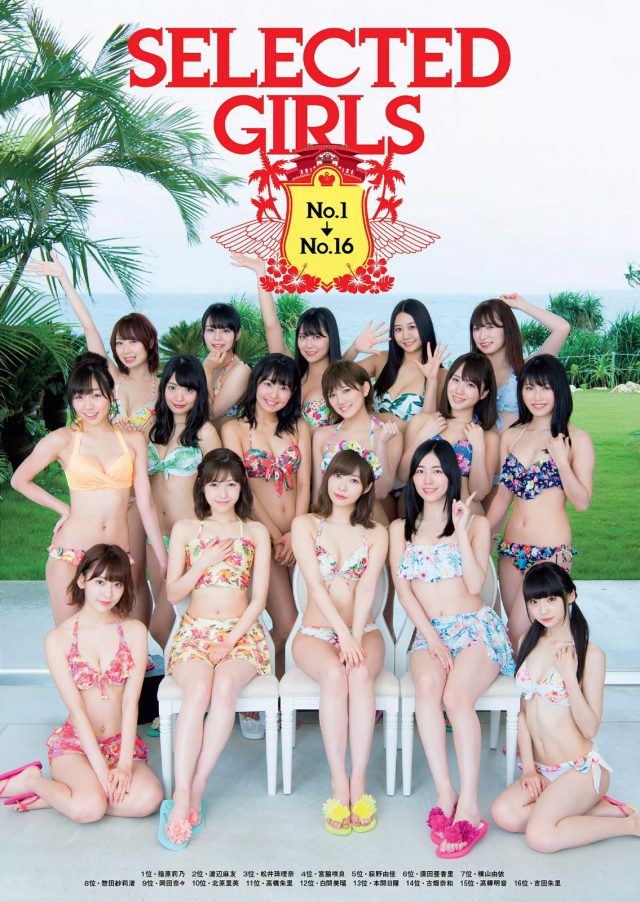 【AKB48×沖縄×水着サプライズ！】AKB48グループの週プレ水着画像