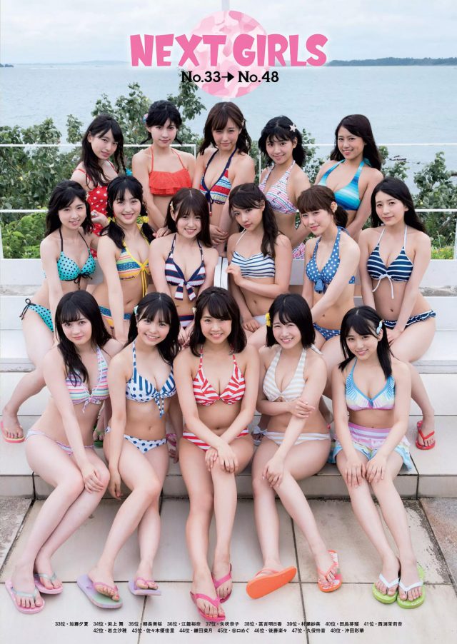 【AKB48×沖縄×水着サプライズ！】AKB48グループの週プレ水着画像