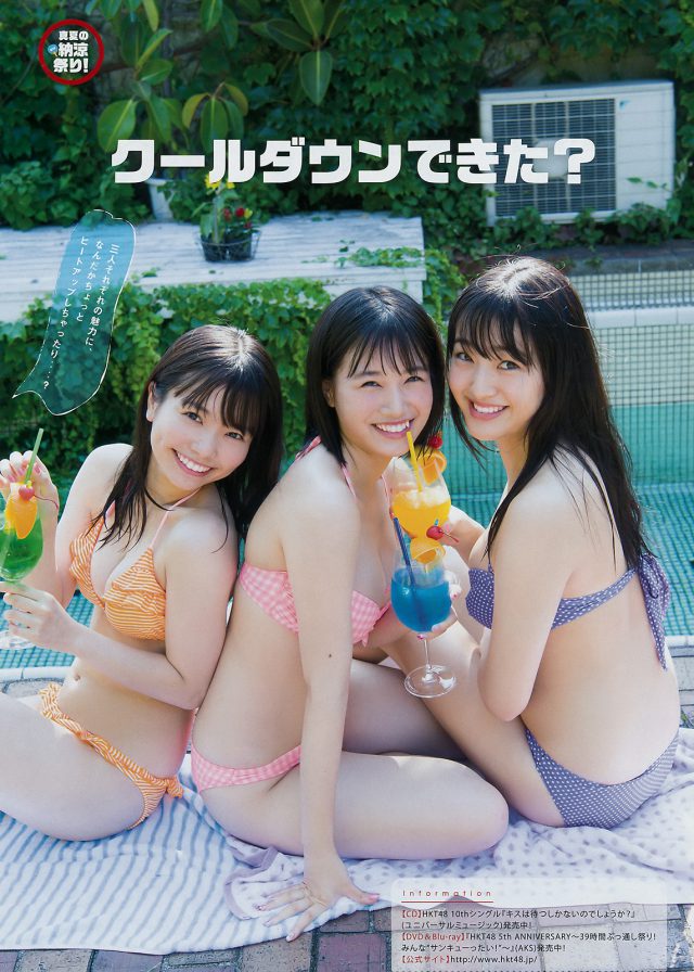 【真夏の納涼祭り！】HKT48・朝長美桜(19)と渕上舞(20)と田島芽瑠(17)の週刊誌水着画像