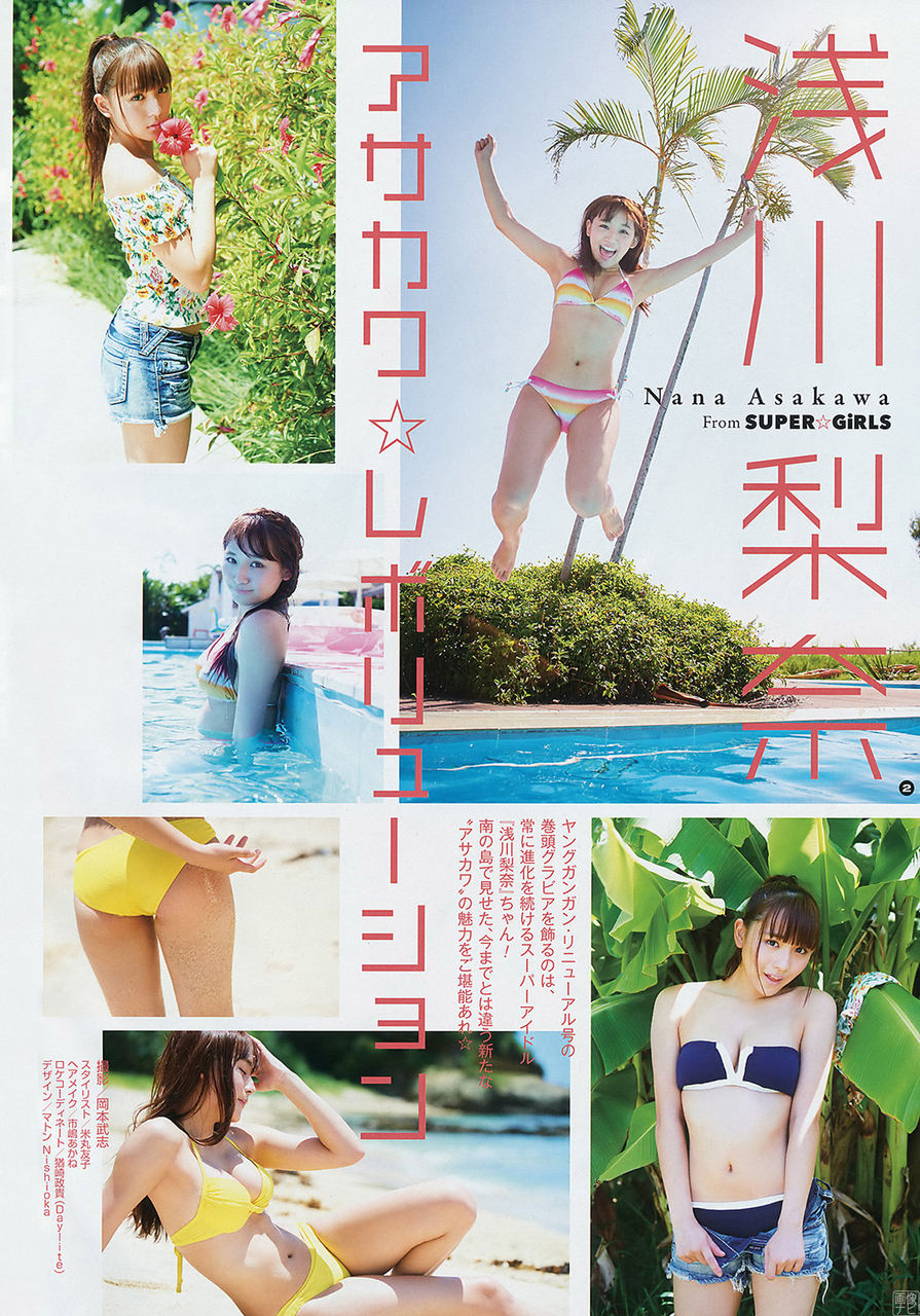 【アサカク✩レボリューション】SUPER GiRLS・浅川梨奈(18)の週刊誌水着画像