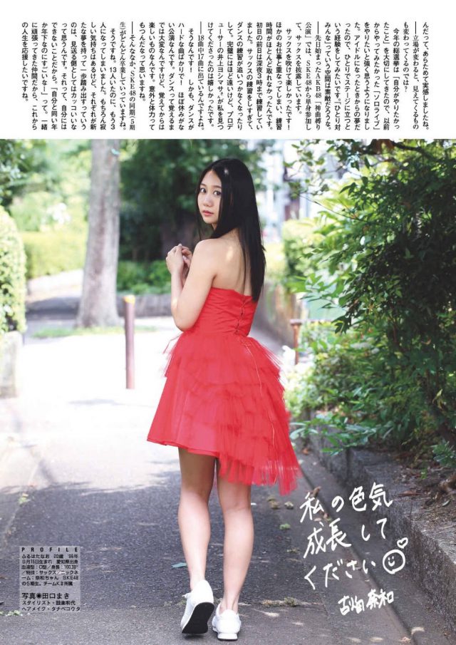 【オトナカワイイ】SKE48・古畑奈和(21)の週刊誌水着画像