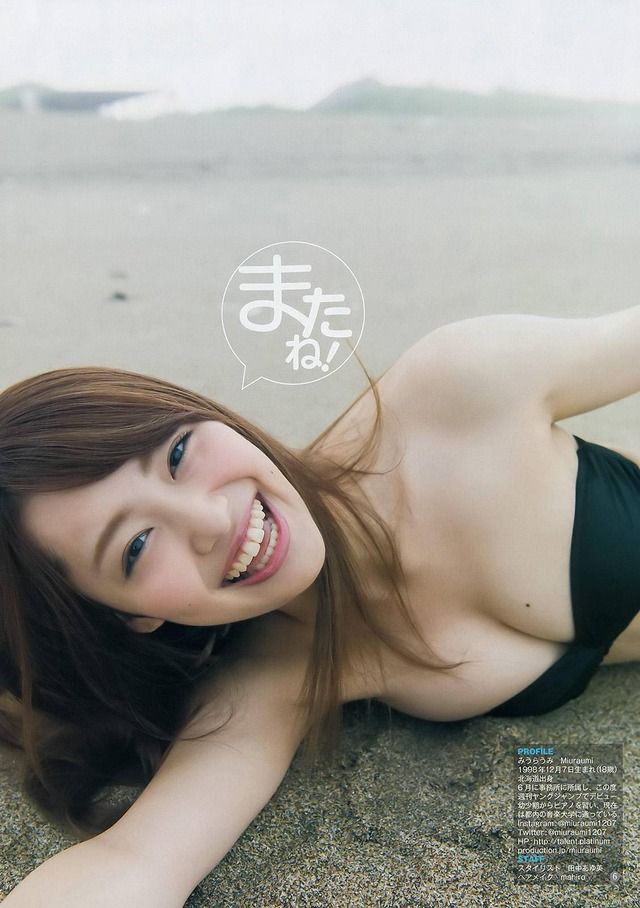 【音大生１８歳】モデル・みうらうみ(18)の週刊誌水着画像