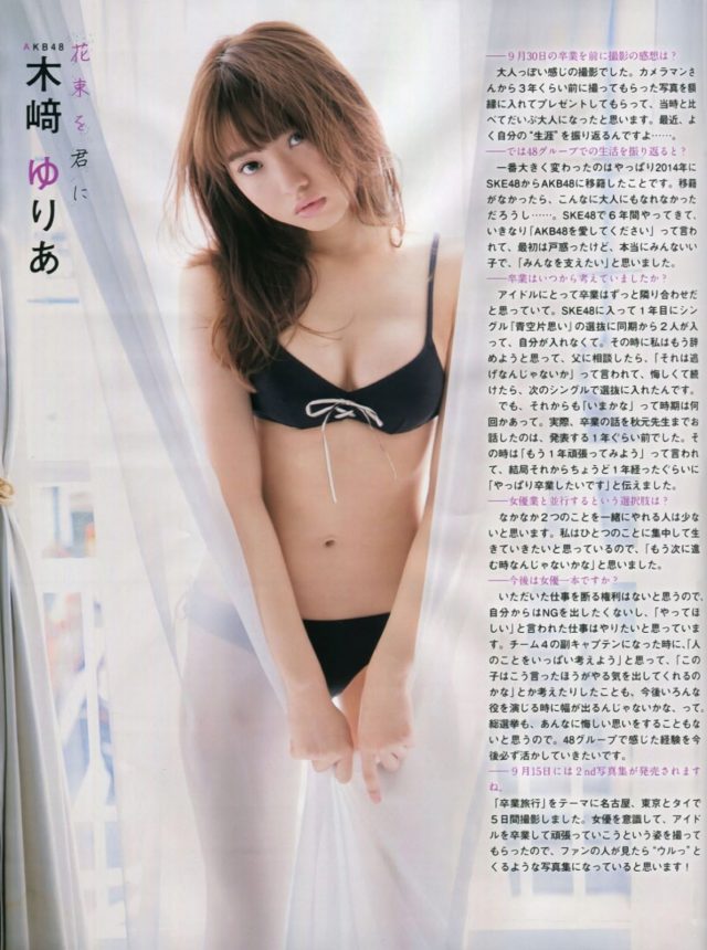 【花束を君に】AKB48・木﨑ゆりあ(21)の週刊誌水着画像