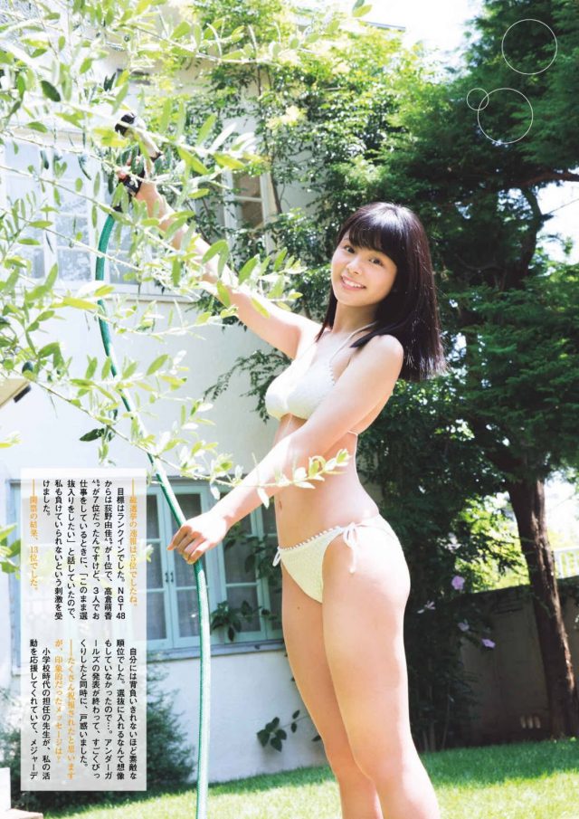 【ひなたぼっこ】NGT48・本間日陽(18)の週刊誌水着画像