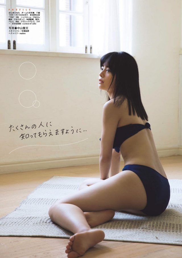 【ひなたぼっこ】NGT48・本間日陽(18)の週刊誌水着画像