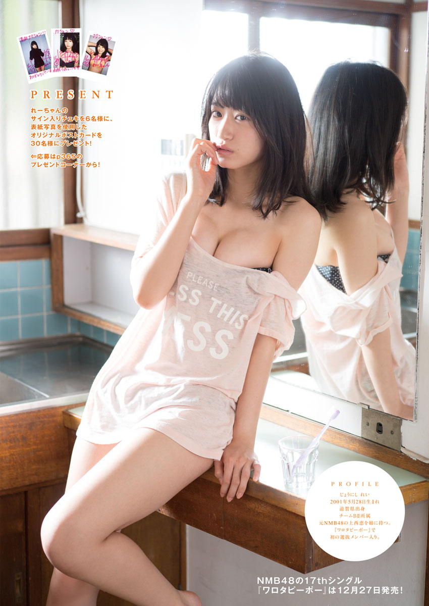 【グラビアはまだ慣れません・・・】NMB48・上西怜(16)の漫画アクション水着画像