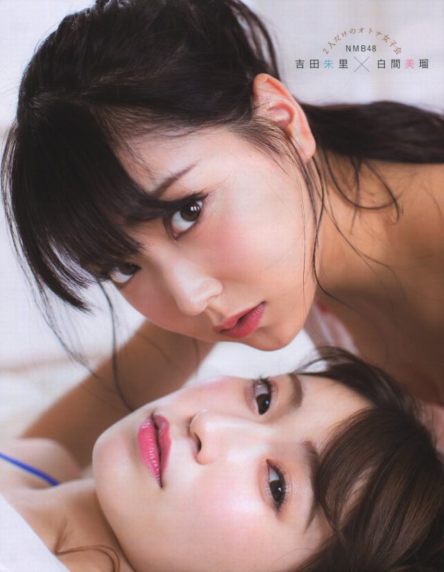【二人だけのオトナ女子会】NMB48・白間美瑠(20)と吉田朱里(21)のEX大衆水着画像