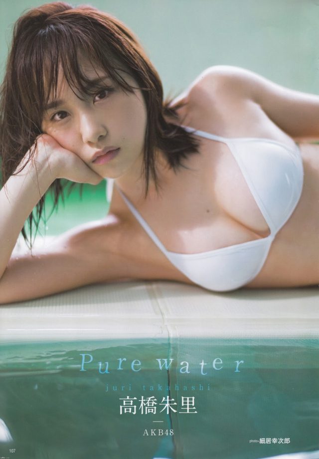 【Pure water】AKB48・高橋朱里(20)の週刊誌水着画像