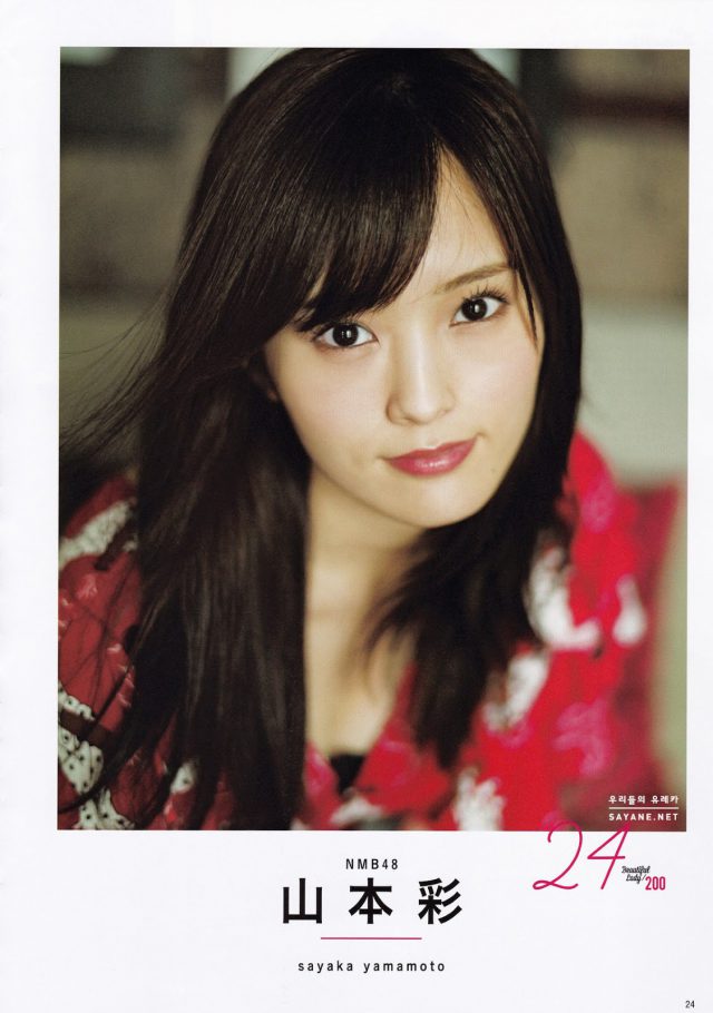 【SAYANE.NET】NMB48・山本彩(24)の週刊誌グラビア画像