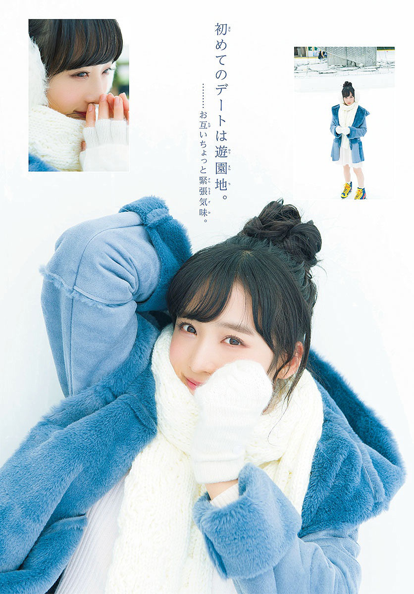 【高１、冬、初デート】AKB48・小栗有以(15)の週刊少年サンデーグラビア画像