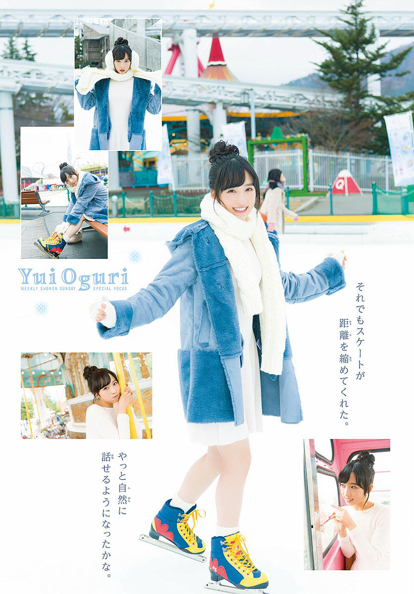【高１、冬、初デート】AKB48・小栗有以(15)の週刊少年サンデーグラビア画像