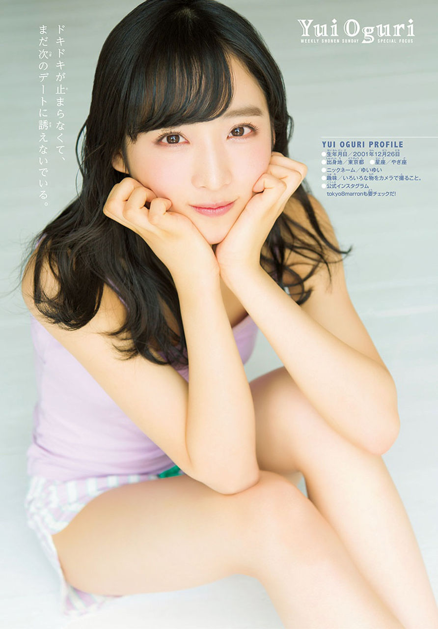 【高１、冬、初デート】AKB48・小栗有以(15)の週刊少年サンデーグラビア画像