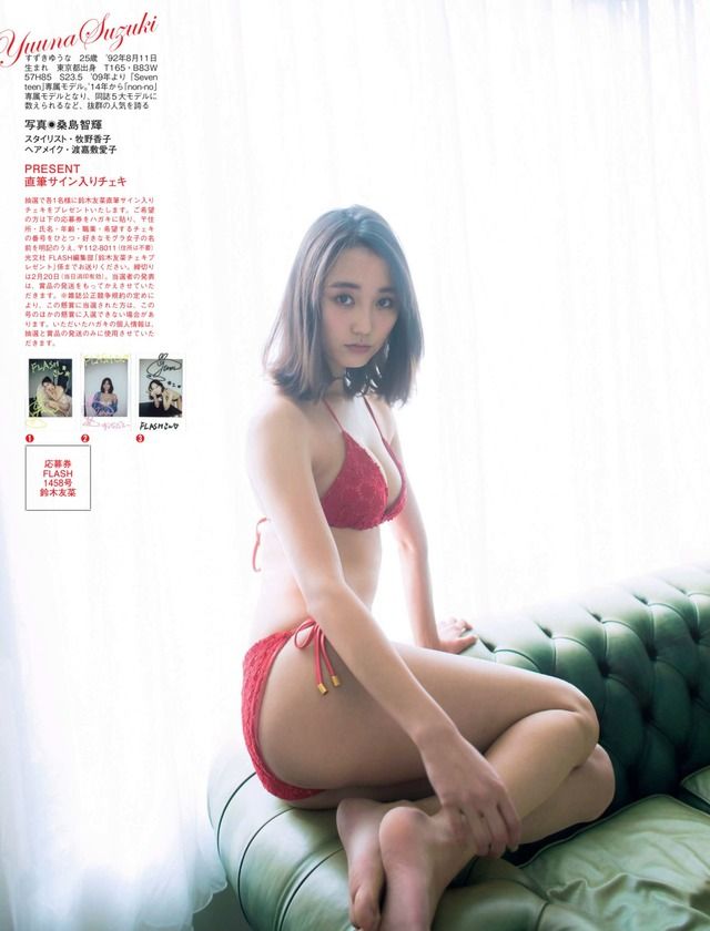 【カモシカ美脚のオトナ♡モグラ】モデル・鈴木友菜(25)のFLASH水着画像