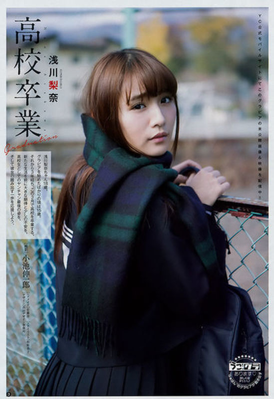 【高校卒業】SUPER GiRLS・浅川梨奈(18)のヤングジャンプ水着画像