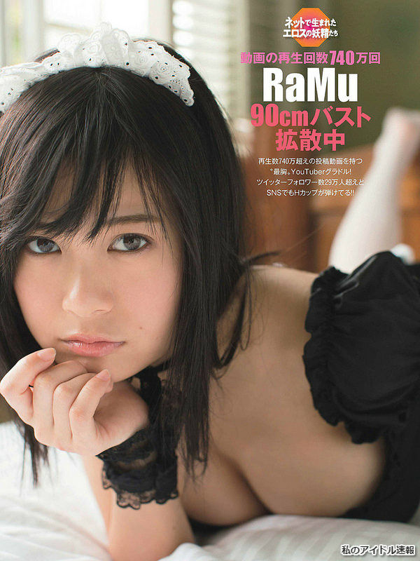 【９０ｃｍバスト拡散中】グラビアアイドル・RaMu(20)の週刊誌水着画像