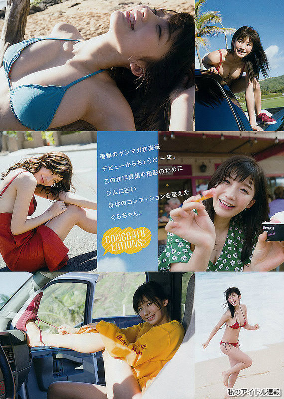 【ファースト写真集、発売決定！！】モデル・小倉優香(19)のヤングマガジン水着画像