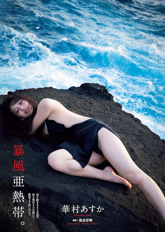 【暴風亜熱帯】女優・華村あすか(19)の週プレ水着画像