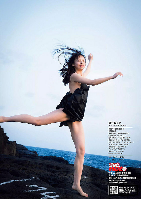 【暴風亜熱帯】女優・華村あすか(19)の週プレ水着画像