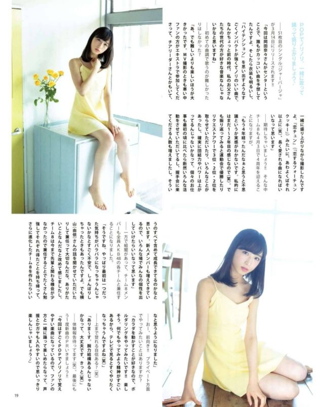 【Flower! Flower!】AKB48・小栗有以(16)と倉野尾成美(17)の週刊誌グラビア画像