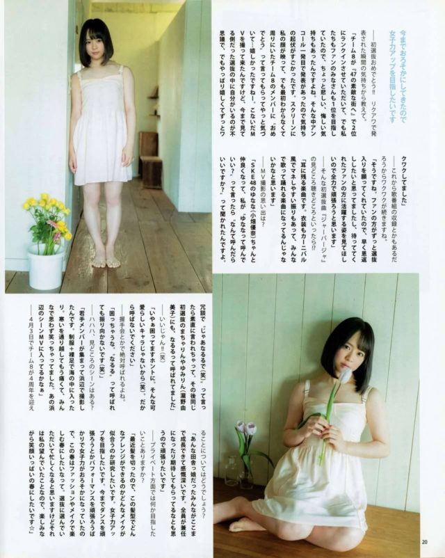 【Flower! Flower!】AKB48・小栗有以(16)と倉野尾成美(17)の週刊誌グラビア画像