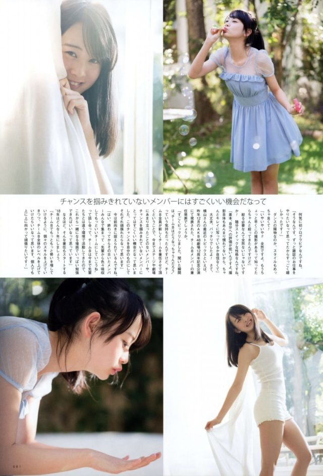 【気づいたらANGEL】AKB48・横山結衣(17)の週刊誌グラビア画像