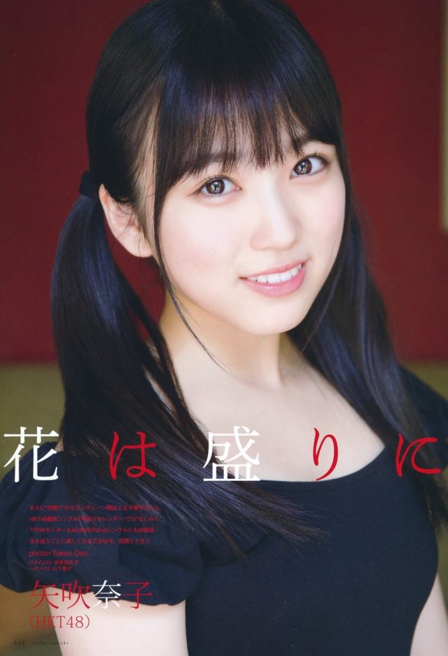 【花は盛りに】HKT48・矢吹奈子(17)の週刊誌グラビア画像